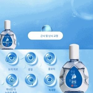 缓解眼部不适 Instantly correct eye vision/antibacterial and anti-inflammatory/relieve eye fatigue/relieve dry eyes/protect vision/relieve eye discomfort
