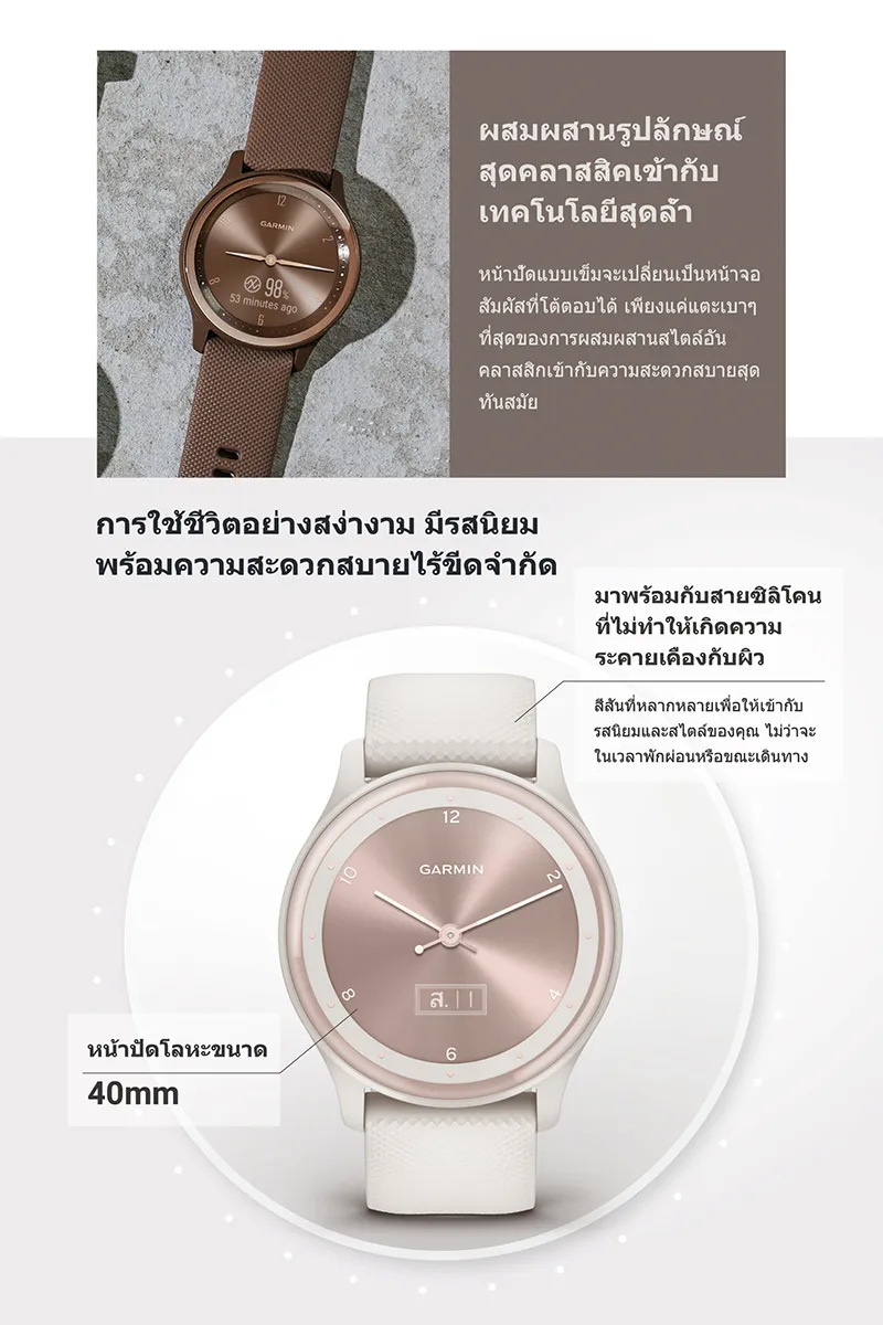 Garmin vivomove Sport นาฬิกา ประกันศูนย์ไทย 2 ปี