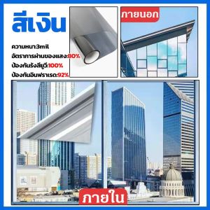 ราคาต่อ 2 เมตร10ปีไม่พัง ฟิล์มกรองแสง กันรังสี UV 100% กันความร้อน ฟิล์มติดกระจก ฟิมติดกระจก ฟีมติดกระจก ฟิล์มติดกระจกบ้าน ฟิล์มคาร์บอน ฟิล์มอาคาร ฟิล์มติดอาคาร ฟิล์มปรอทกันแดด ฟิล์มปรอท กันหลุด Window Film ฟิล์มกระจกบ้าน