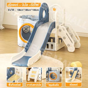 Beige สไลเดอร์ สไลเดอร์เด็ก 3in1 สไลเดอร์มีขอบกันตก พร้อมแป้นบาส playground บ้าน เกมอุโมงค์ รับน้ำหนักได้ 100KG เด็ก สไลเดอร์หลากหลายแบบให้เลือก ของเล่น เด็ก