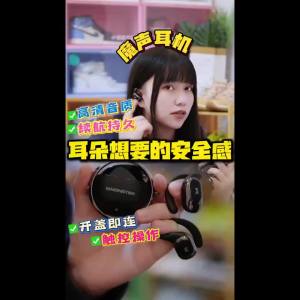 魔声(MONSTER)MQO33挂耳式无线蓝牙耳机运动环绕音磁吸佩戴舒适