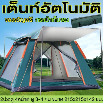 เต็นท์ เต้นท์สนาม เต้นท์ เต้นท์นอน เต๊นท์ เต้นท์กางอัตโนมัติ เต้น เต้นท์ ใหญ่ เต็นท์สนาม เต้นท์กลางแจ้ง เต็นท์เดินป่า มี 2 ขนาด Tent