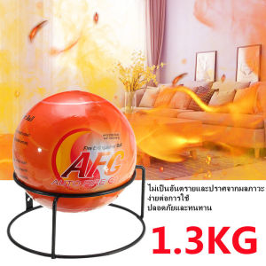 Fire Extinguisher Ball Fire Loss Ball 1.3kgเครื่องดับเพลิงบอลง่ายโยนหยุดความปลอดภัยเครื่องมือการสูญเสียไฟ ลูกบอลดับเพลิงอัตโนมัติ สำหรับดับไฟระยะเริ่มต้น ใช้งานง่าย