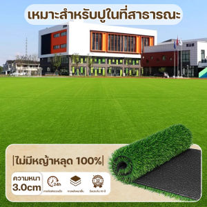 หญ้าเทียม 2x10เมตร หญ้าเทียมปูพืนสำหรับตกแต่งสวน ตกแต่งบ้าน และจัดสวน มี3ความหนา1.5CM/3CM/4CM มี2ไซส์:2X5M/2X10M/2X20M/2X25M(รับประกันคุณภาพ ติดตั้งง่าย ราคาถูก)