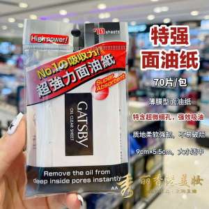 ♦Macao Purchases Japan GATSBY Jessica Special Strong Face Oil Paper Refreshing Powder Oil Absorbing Paper Black Carbon Oil Control Smooth✪