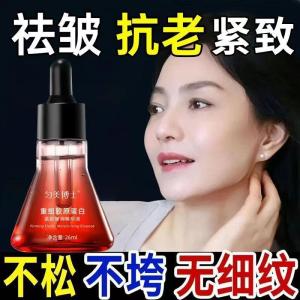Recombinant Collagen Essence - Firming Moisturizing Anti-Wrinkle