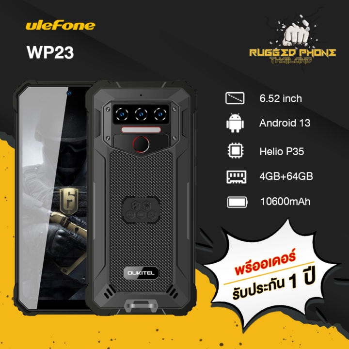 [พร้อมส่ง] Oukitel WP23 Android 13 แบตเตอรี่ 10600 mAh หน้าจอ 6.52 ...