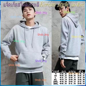 เสื้อแจ็คเก็ตสไตล์เกาหลี ระบายอากาศดี ผ้าร่ม ผ้าบาง กันฝน กันแดดJacket outdoor korean style ผ้า polyeyter แขนยาว ตัวใหญ่ ใส่เทียว เสื้อแจ็คเก็ตแขนยาว