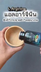 ส่วนลดสุดคุ้ม(ตะกล้าแบรนด์) แอล-อาร์จีนีน ซิงค์ กระชายดำ พลัส L-Arginine Zinc Black Galingale Plus แอลอาร์จีนีน