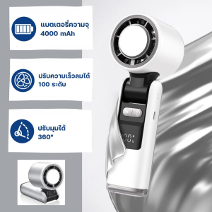 K801 พัดลมมือถือ พัดลมพกพา พัดลมไอเย็น พับได้ ปรับได้ 100 ระดับ มีไฟฉายในตัว ชาร์จได้ ลมแรง เงียบ ส่งไว