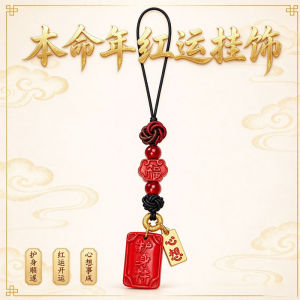 已开光 招财钥匙扣 手机链 礼物 Fortune-Taking Keychain Mobile Phone Chain Gift 加工定制钥匙扣如意中国结心想吊牌手机链生日乔迁节庆优选小配饰