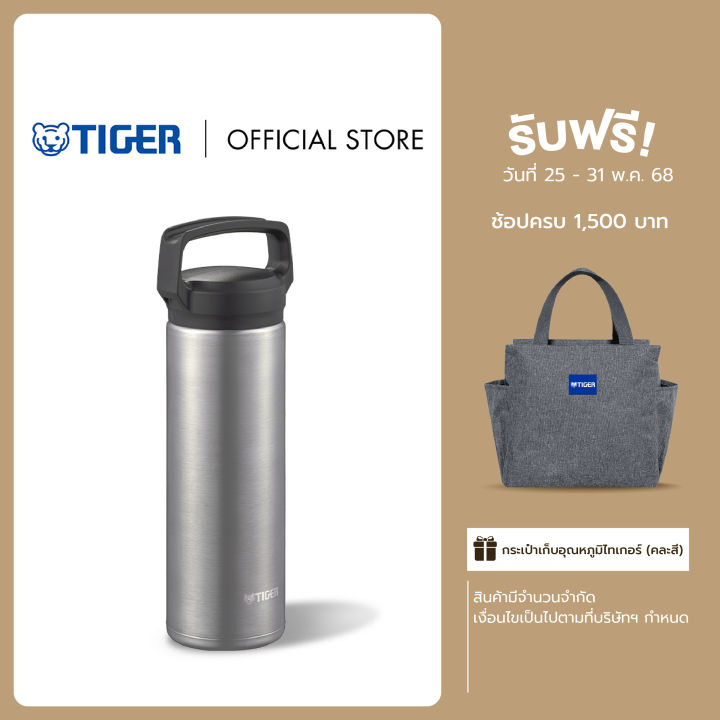 TIGER กระบอกน้ำสูญญากาศ ขนาด 0.48 ลิตร รุ่น MEA-B