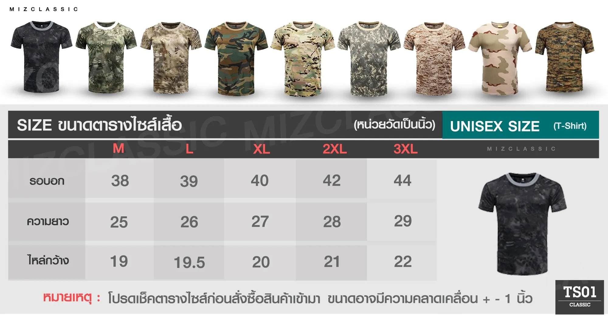 TS01 เสื้อยืด ลาย A เสื้อลายทหารแขนสั้น เสื้อทหาร ซักไม่หด เนื้อผ้าระบายอากาศ ลายทหาร เสื้อคอกลม เสื้อซับในทหาร