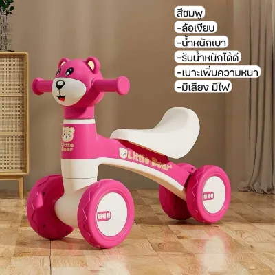 YP-491 รถขาไถเด็ก ขาไถเด็ก มีเสียงมีไฟ จักรยานทรงตัวเด็ก รถหัดเดินเด็ก สีน่ารัก