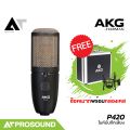 AKG P420 ไมค์บันทึกเสียง ทำเพลงในสตูดิโอ สามารถปรับ Pattern ได้ 3 รูปแบบ Pad สัญญาณได้ AT Prosound. 