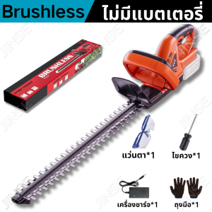 JINSE เครื่องตัดแต่งพุ่ม เครื่องตัดแต่งกิ่ง เครื่องตัดแต่งกิ่งไม้ ไร้สาย ตัดแต่งพุ่ม ตัดแต่งกิ่งไม้ สตาร์ทง่าย เครื่องตัดหญ้าไฟฟ้า แบตเตอรี่ลิเธียม 48V Makita Cordless Hedge Trimmer
