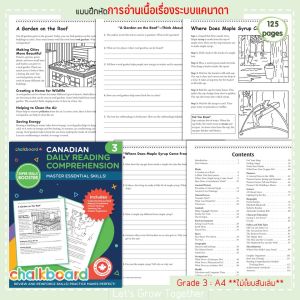 แบบฝึกหัดการอ่านเนื้อเรื่องระบบแคนาดา Canadian Daily Reading Comprehension 125 หน้า