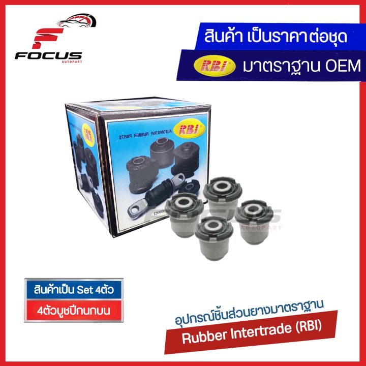 RBI บูชปีกนก Isuzu TFR Dragon eye มังกร TFR4wd Rodeo / บูชปีกนกบน / 8 ...