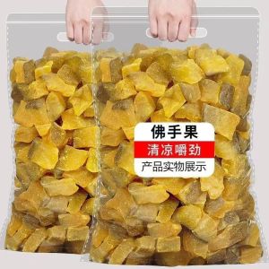 甘草佛手果 500g Limau Bergamot Potong 润喉金佛手柑 佛手瓜 Ready to Eat Dried Fo Shou Guo Snack