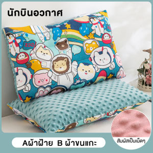 CHT หมอนเด็ก หมอนเด็กยางพาราหมอนหลุมทารก สามารถช่วยให้เด็กนอนหลับ ใช้ได้0-10ปี นุ่มสบายรับสรีระการนอนได้ดี สี่รูปแบบ COD