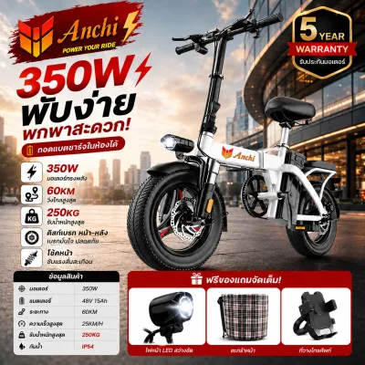 Moribuno x ANCHI จักรยานไฟฟ้า จักรยานไฟฟ้าพับได้ มอเตอร์ 580W แบตเตอรี่ถอดชาร์จได้ 48V12Ah / 48V20Ah โช้คหน้า-หลัง สำหรับผู้ใหญ่ （แบตเตอรี่พกพา）