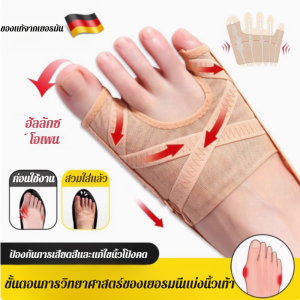 เสริมสร้างกระดูกนิ้วหัวแม่เท้าให้แข็งแรง แก้ไขนิ้วโป้งเท้าทับกันตามทิศทาง กระดูกนิ้วโป้งเท้า ใช้เป็นประจำทุกวัน防止拇指外翻矫正套