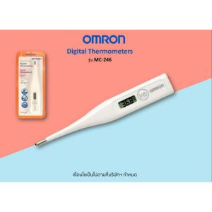 VIPStores ปรอทวัดไข้ ออมรอนแท้100% ไม่ใช่ของหิ้ว  Omron digital thermometer รุ่นmc-246 (เปลี่ยนแบตเตอรี่ได้)