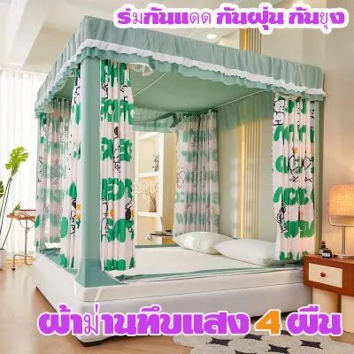 💥จัดส่งวันนี้💥 มุ้งกันยุง5ฟุต มุ้งกันยุง 6/6.6 ฟุต สามประตู มุ้งกันยุงแบบมีซิป ยากันยุงที่เย็นสบาย มุ้งจีบสามม่านใหม่