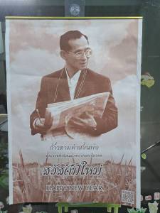 ปฏิทินคำสอนพ่อ  2569  ขนาดใหญ่
