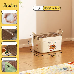 【Timeup】COD กล่องเก็บของ ลายการ์ตูน มีฝาปิด กล่องเก็บขนมและของเล่น ความจุสูง ป้องกันฝุ่นและความชื้น สามารถซ้อนกันได้