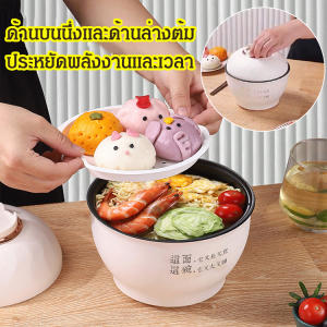 GIIKING หม้อหุงข้าวไฟฟ้าขนาดเล็กมัลติฟังก์ชั่นมาม่ามาพร้อมชามในตัว สะดวกสำหรับรับประทานคนเดียว