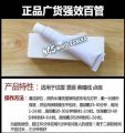 WHITE TUBE ProAegis Numb Cream Tattoo Aesthetic Ubat Kebas. 