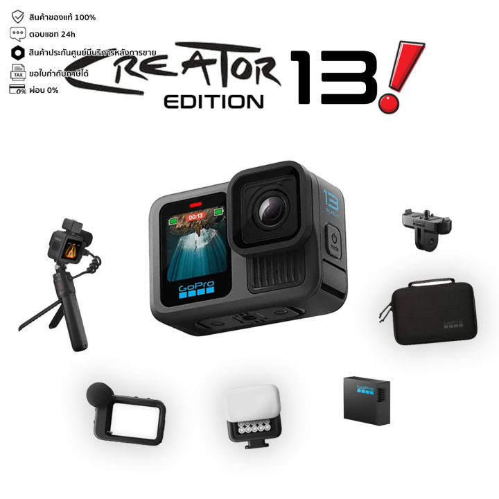 GoPro Hero 13 Black Creator Edition Action Camera กล้องโกโปร