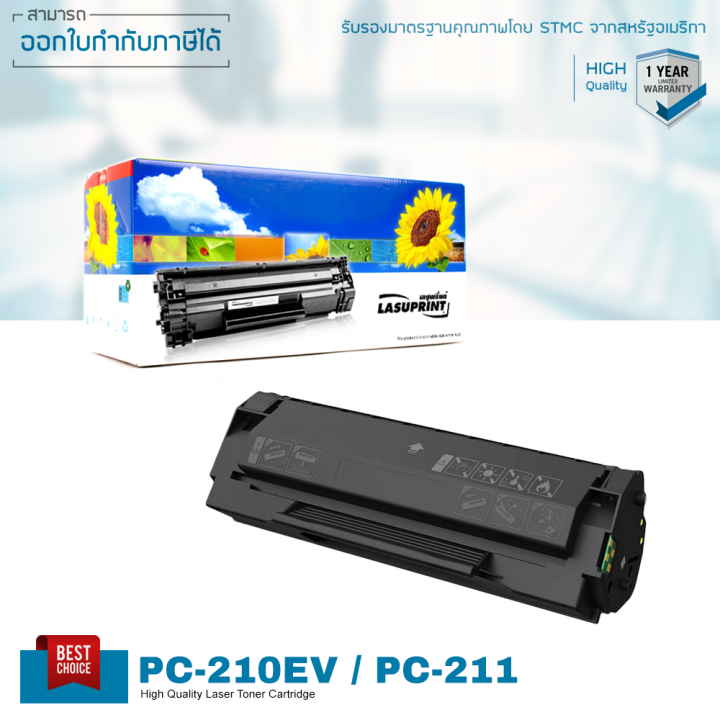 Pantum M6550 ตลับหมึก LASUPRINT คุณภาพดี ใช้ได้จริง ส่งฟรี! | Lazada.co.th