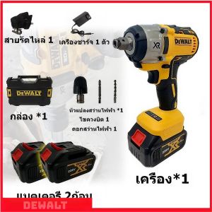 เครื่องมือไร้สาย DEWALT รุ่นใหม่ เหมาะสำหรับการตกแต่งและซ่อมแซมบ้าน ด้วยบล็อกไฟฟ้าแรง ๆ และบล็อกแบตเตอรี่แท้ ช่วยให้การทำงานได้รวดเร็วและแม่นยำ