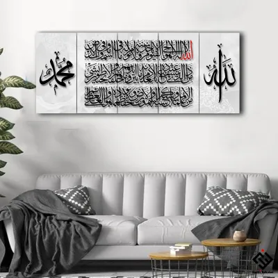 Hiasan Dinding Aesthetic Kaligrafi Ayat Kursi Jumbo untuk Ruang Tamu - Frame Borderless - Hadiah Pernikahan - Kaligrafi ayat Al Quran