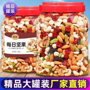 Daily nuts 500g mixed nuts dried fruit nutrition large particles snack mix Canned mixed nut snacks