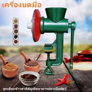 เครื่องบดธัญพืชมือหมุน เครื่องบดข้าวโพดมือหมุน  ผงเหล็กบดเหล็กในครัวเรือนธัญพืชเบ็ดเตล็ดบดผงครัวเรือนโรงสีแห้งขนาดเล็กเครื่องบดบด