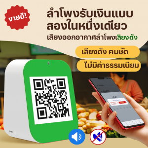 เสียงดัง โทรศัพท์มือถือบลูทูธ ออกอากาศด้วยเสียง เคล็ดลับ เก็บเงิน สองในหนึ่งเดียว เสียง