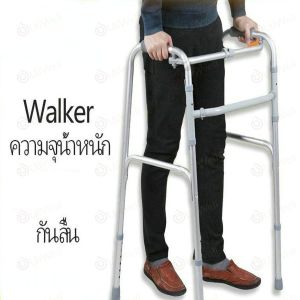 [พร้อมส่ง] วอร์คเกอร์ อุปกรณ์ช่วยเดิน Walker อลูมิเนียม น้ำหนักเบา อุปกรณ์สำหรับฟื้นฟูสมรรถภาพคนพิการ