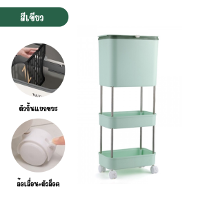 ถังขยะ 2in1 พร้อมชั้นวางของ มีล้อเลื่อน ถังขยะแยกประเภท ชั้นวางของ 2 ชั้น ถังขยะพลาสติก ถังขยะในห้องครัว