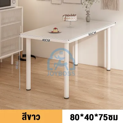 JOYBOSS สีขาว โต๊ะทานอาหาร4คน140/120/100/80CM สไตล์ขายดี โต๊ะรับประทานอาหาร สไตล์เรียบง่ายโต๊ะทำงาน โต๊ะคอมพิวเตอร์ โต๊ะเรียน ราคาถูก ไม่สั่น