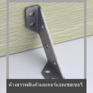 💟💥【Special price】💟💥Muya สแตนเลสอเนกประสงค์รหัสมุมขวามุมขวาขวาอุปกรณ์ฮาร์ดแวร์มุมกระดานไม้เฟอร์นิเจอร์