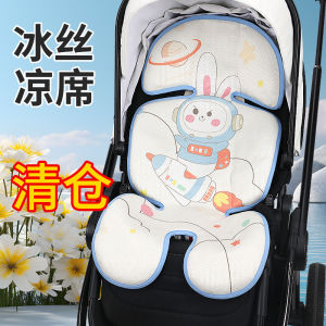 Stroller Cooling Mat Baby Walking Artifact Seat Cushion Cooling Mat Baby Mat Accessories Summer