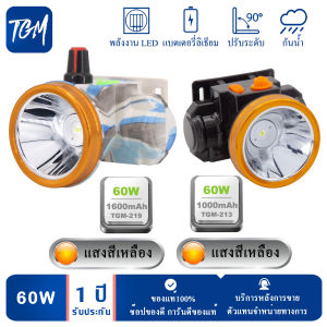 (แบบแพ็ค 2 ชิ้น) ไฟฉายคาดหัว ไฟฉายแรงสูง ไฟฉายชาร์จไฟบ้าลิเธียม LED 60W ขนาดเล็ก ไฟฉายติดศรีษะ ไฟฉายติดหน้าผาก หัวไฟ กรีดยาง ส่องสัตว์