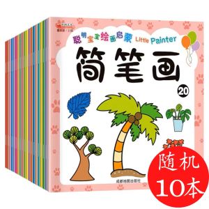【聪明宝宝绘画启蒙】全套100册 2-6岁宝宝涂鸦图画生字认知拼音英文识字幼儿园儿童画画本涂色绘本 Chinese Drawing Coloring Book Early Education Painting Art Buku WeBuild