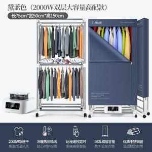 Foldable TINME Dryer Household Folding Dryer Quick Drying Clothes Dryer Small Portable Large Capacity Wardrobe