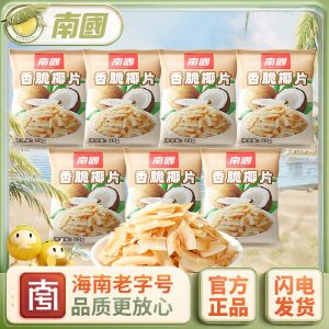 Coconut Flakes Crispy Coconut Flakes 23g Bags Coconut Crispy Cubes Charcoal Grilled Coconut Meat Coconut Flakes Crispy Slices Snacks