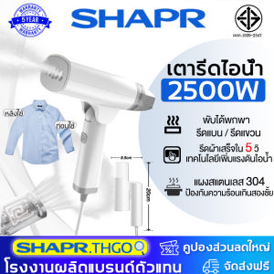 【รับประกัน 5 ปี】เตารีดไอน้ำ 2500W ขนาดเล็ก พับได้ รีดแบบเรียบ ใช้ได้ 2 แบบ พับเก็บได้ เตารีดไอน้ำแบบพกพา เตารีดไอน้ำพกพา  เตารีดไอน้ำแบบมือถือ  เครื่องรีดไอน้ำแบบมือถือ Garment Steamer