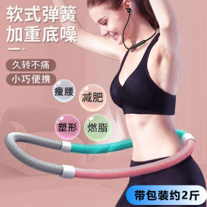 【Ship in 24H】呼啦圈弹簧收腹减肥不伤腰女美腰瘦腰软体呼啦圈折叠收腹瘦身神器Hula Hoop Spring Abdomen-narrowing Weight Loss Does Not Hurt the Waist Female Beautiful Waist Thin Waist Soft Hula Hoop Foldable Abdomen @-